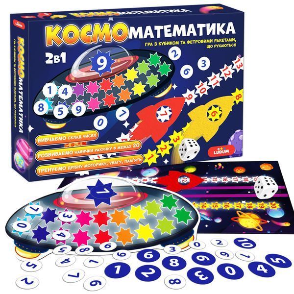 Розвиваюча гра для дітей "Космоматематика" ME5032-16, 2в1, 2 поля для гри ME5032-16 фото
