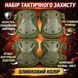 Набір тактичного захисту Зелений, AND-510009-2 наколінники та налокітники, 4 шт. ND5100092 фото 1