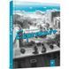 Дитяча книга Espressivo 152862 152862 фото 1