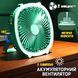 Портативний вентилятор акумуляторний із кільцевою лампою Breeze Silent Fan бездротовий, 3 режими, регулювання NAF33 фото 1
