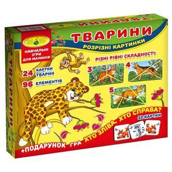 Дитяча настільна гра "Тварини. Розрізні картинки" 87468 укр. мовою 87468 фото