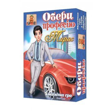 Дитяча гра на магнітах Вибери професію. Тарас 800200, 8 комплектів одягу 800200 фото