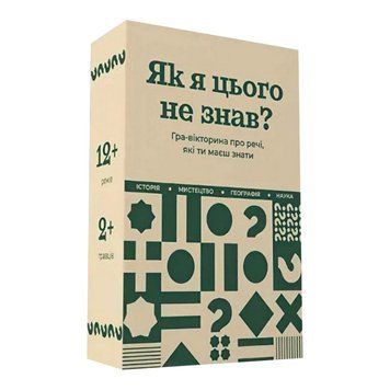 Настільна гра "Як я цього не знав? Classic Edition" 290032 290032 фото