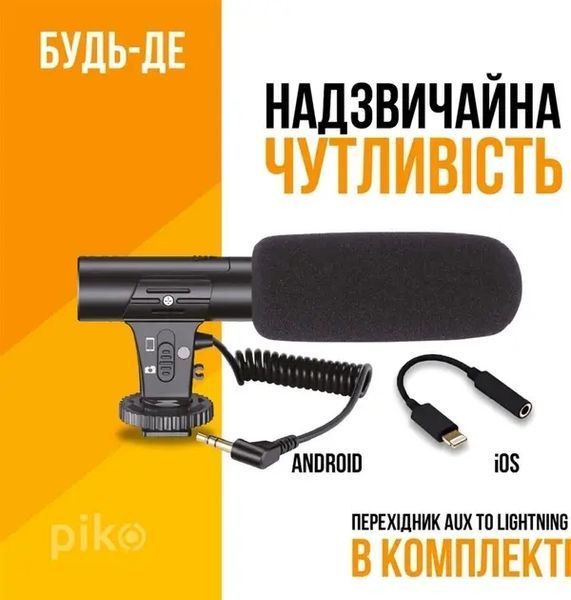 Комплект блогера Piko Vlogging Kit PVK-01LM Matrix88524 фото