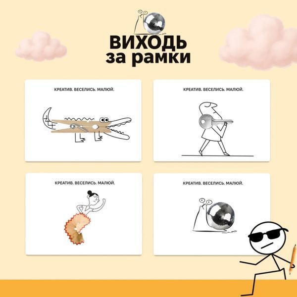 Настільна гра "Виходь за рамки" 0458MG 4 блокноти, 40 картинок 0458MG фото