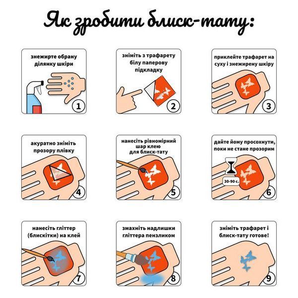 Набір для біо-тату "Wow Box Стіч " wow-box-stich-3 для 3 дітей wow-box-stich-3 фото