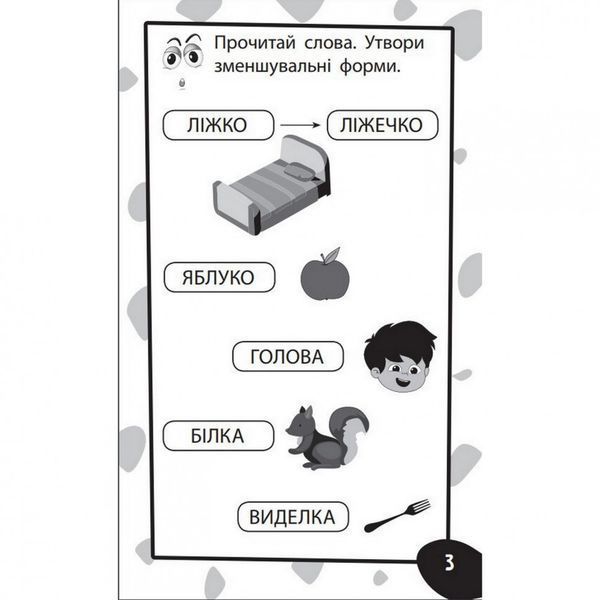 Навчальна книга Бумазяка-розмовляка 135268 135268 фото