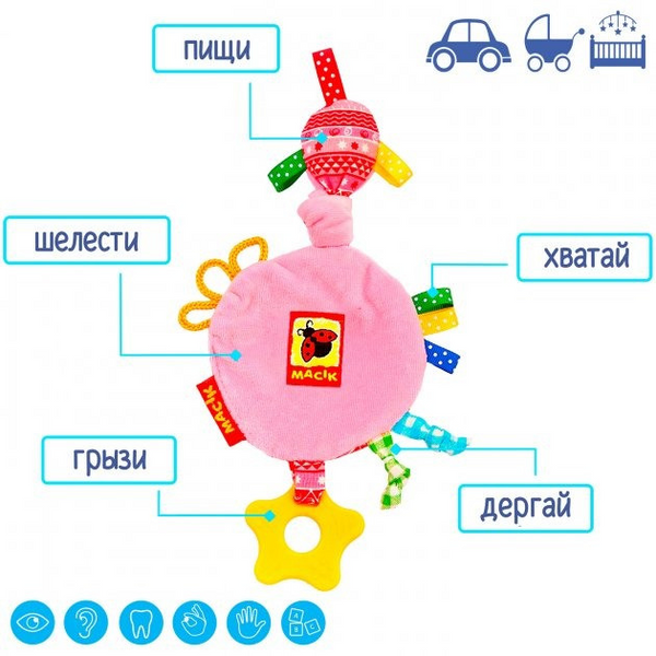 Забавка-підвіска з прорізувачем Круг МС 030601-01 МС 030601-01 фото