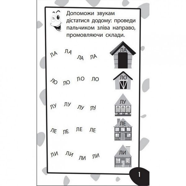 Навчальна книга Бумазяка-розмовляка 135268 135268 фото