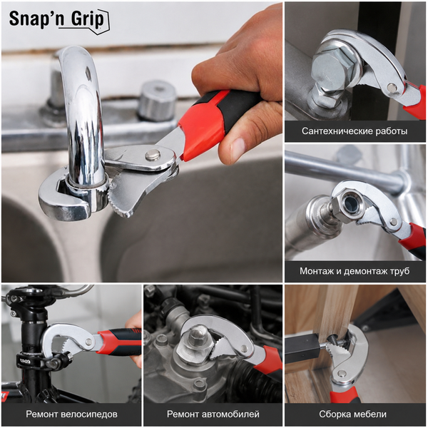 Snap'n grip Універсальний Ключ / Гайковий розвідний ключ / Ключ накидний sp3237 фото