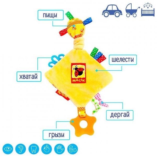 Забавка-підвіска з прорізувачем "Ромб" МС 030601-02 МС 030601-02 фото