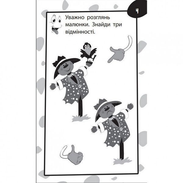 Навчальна книга Бумазяка-розмовляка 135268 135268 фото