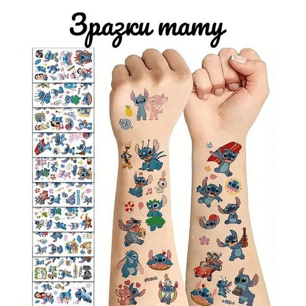 Набір для біо-тату "Wow Box Стіч " wow-box-stich-3 для 3 дітей wow-box-stich-3 фото