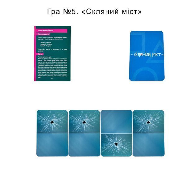 Настільна гра 6 в 1 "Ти знаєш, що робити 2" 30841 картки 54 шт 30841 фото