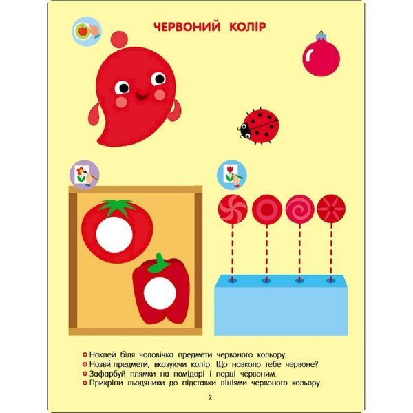 Розвиваючий зошит "Тепер я знаю Колір та форма" 15218 з наліпками 15218 фото