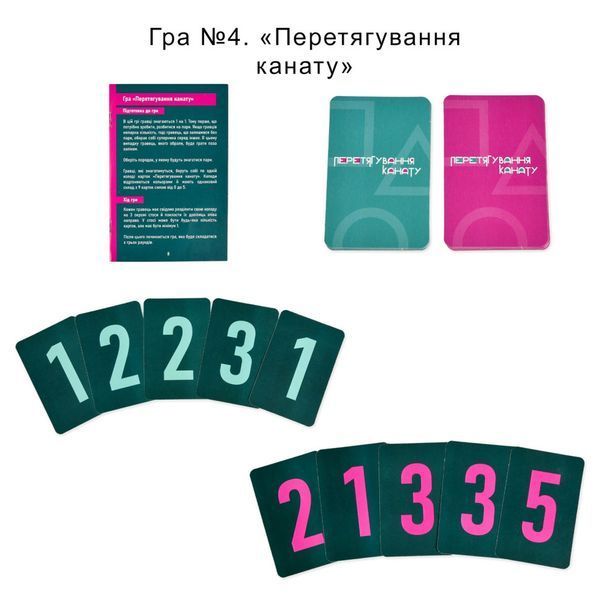 Настільна гра 6 в 1 "Ти знаєш, що робити 2" 30841 картки 54 шт 30841 фото