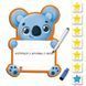 Магнітна дошка "Коала" з маркером Vladi Toys VT3601-23 (укр.) VT3601-23 фото 1