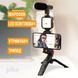 Комплект блогера Piko Vlogging Kit PVK-01LM Matrix88524 фото 2