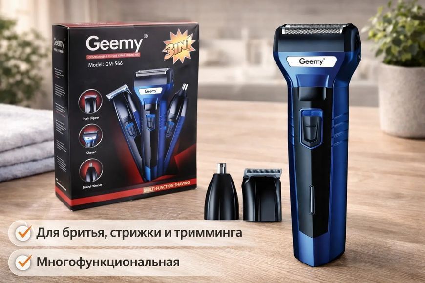 Чоловічий набір Geemy GM-566 3 в 1 для догляду за волоссям, бородою, триммер для носа, бритва GM566 фото