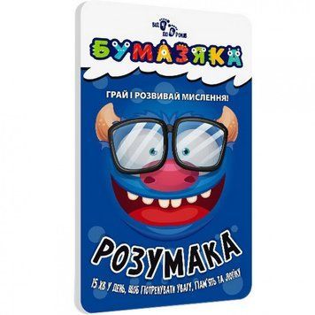 Навчальна книга Бумазяка-розумака135267 135267 фото