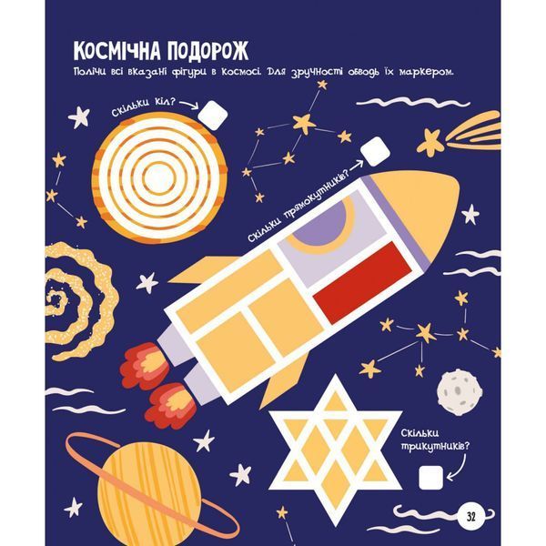 Розвиваючий зошит із завданнями МозкоІгри ''Транспорт та техніка'' 142129, 48 сторінок 142129 фото