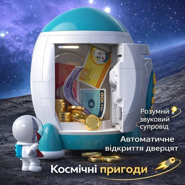Сейф-копилка Ракета зі звуковими та світловими ефектами 852A Музична скарбничка з унікальним дизайном SAVER1962 фото