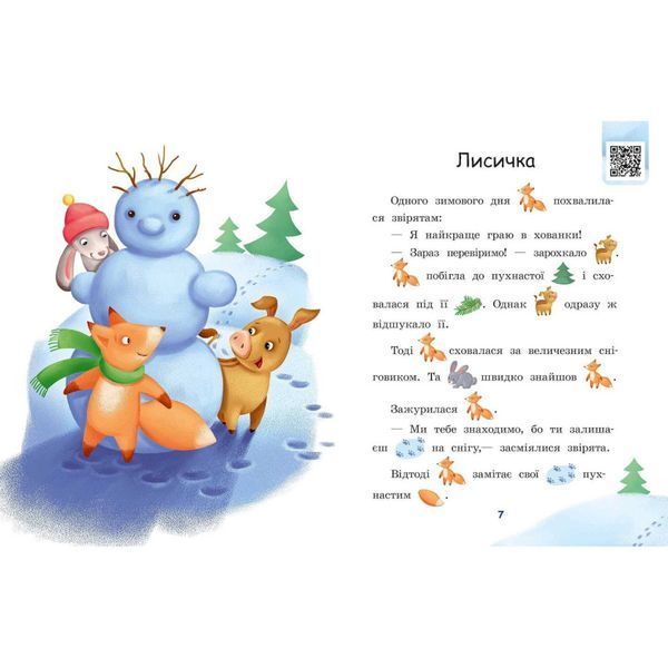Крок за кроком Читаємо з картинками "Ягоди для вовчика" 1340010 Укр 1340010 фото