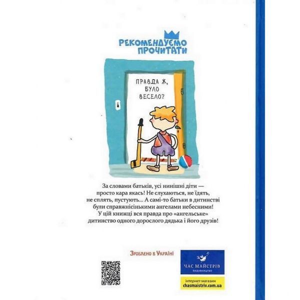 Дитяча книга Багато веселих історій 153111 153111 фото