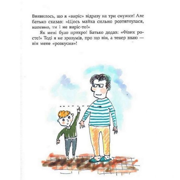 Дитяча книга Багато веселих історій 153111 153111 фото