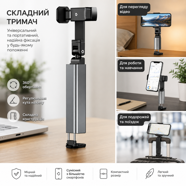 Держатель для телефона вращение на 360 градусов / Монопод / Держатель для телефона S621 2054664 фото