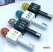 Мікрофон караоке MC-871 Bluetooth НФ7829 фото 2