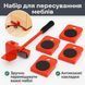 Набір для переміщення важких предметів, меблів і техніки Moving Helpers 5 в 1 переносний підіймач до 150 кг Helpers51 фото 1