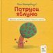 Дитяча книжка "Потруси яблуню" 452087 серія "Я граюся, я вчуся" 452087 фото 2