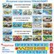 Дитяча настільна гра "Транспорт. Розрізні картинки" 87475 укр. мовою 87475 фото 3