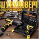 Набір шурупокрут акумуляторний із насадками screw driver sets yellow 12v Повний комплект у валізі! NO12v фото 2