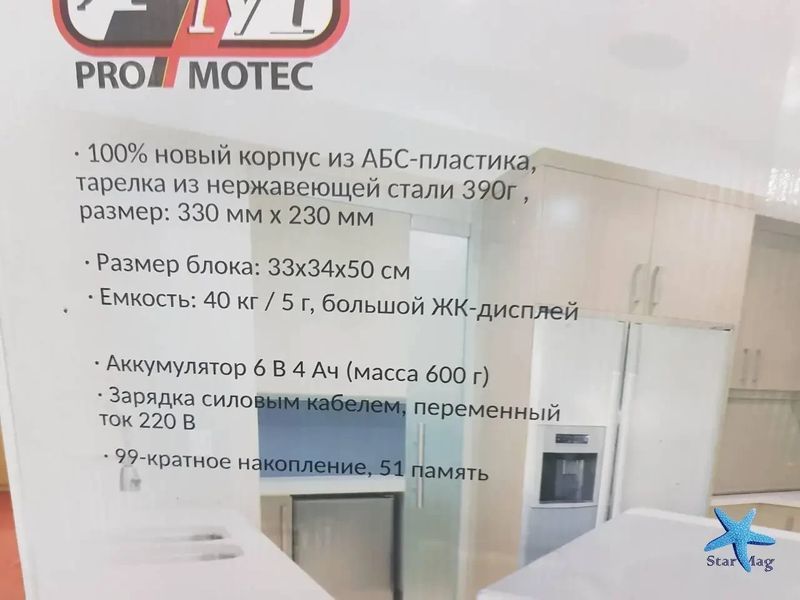Електронні торговельні ваги Promotec PM 5052 настільні ваги зі стійкою 40 кг PM5052 фото