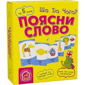 Настільна гра Поясни слово. Що до чого? Arial 911289 укр. мовою 911289 фото