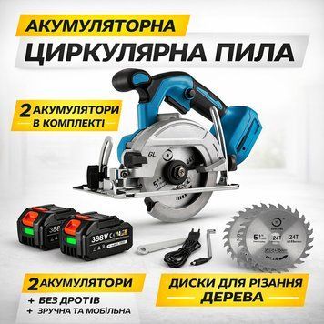 Ручна циркулярна пила з диском 185 мм і 2 акумуляторами LBS185 фото
