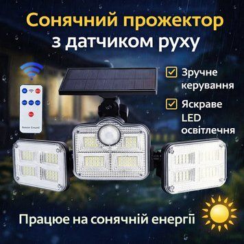 Сонячний вуличний LED-світильник Solar Lights Outdoor 122&ndash;138 LED з датчиком руху та захистом IP65 2757A фото
