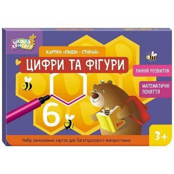Дитячі розвивальні картки "Пиши-стирай Цифри та фігури" 1781005 1781005 фото