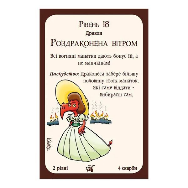 Настільна гра "Манчкін Дракони" 010084 доповнення на 34 картки 010084 фото
