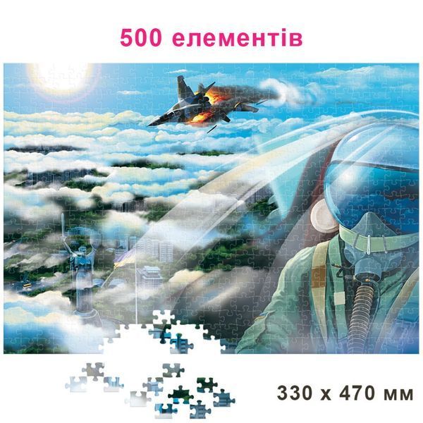 Дитячі пазли "Привид Києва" Енергія Плюс 84788 500 елементів 84788 фото