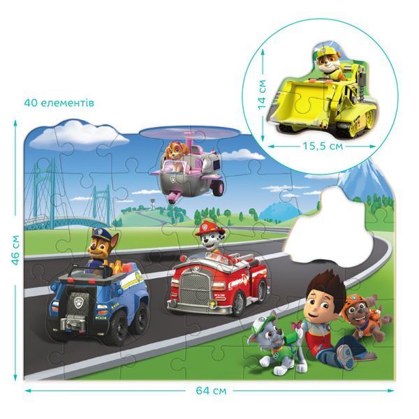 Пазл дитячий на підлозі "Paw Patrol" 200467, 40 елементів 200467 фото