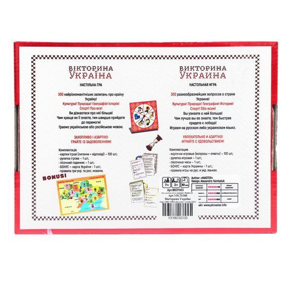 Настільна гра "Вікторина Україна" Майстер MKL1003 MKL1003 фото
