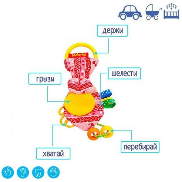 Забавка-прорізувач "Вушка рожеві" МС 030601-04 МС 030601-04 фото
