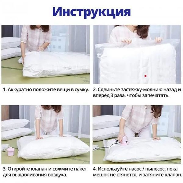 Вакуумний пакет для зберігання речей 80x110 см 8011509 фото