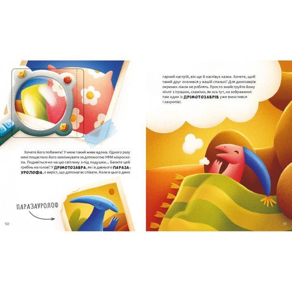 Дитяча книжка "Уся правда про динозаврів" 318888 серія "Діточкам" 318888 фото