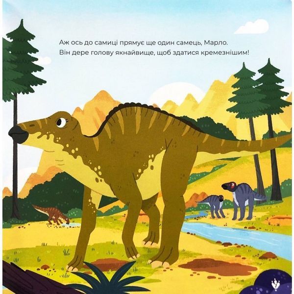 Дитяча книжка "Маленькі диноісторії 2" 452094 452094 фото