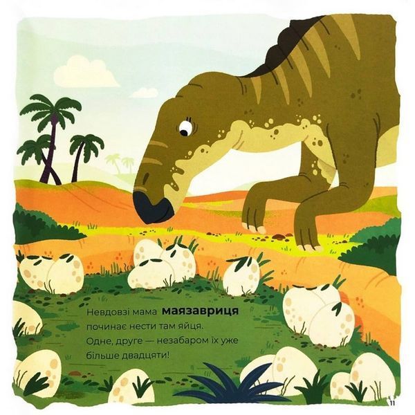 Дитяча книжка "Маленькі диноісторії 2" 452094 452094 фото
