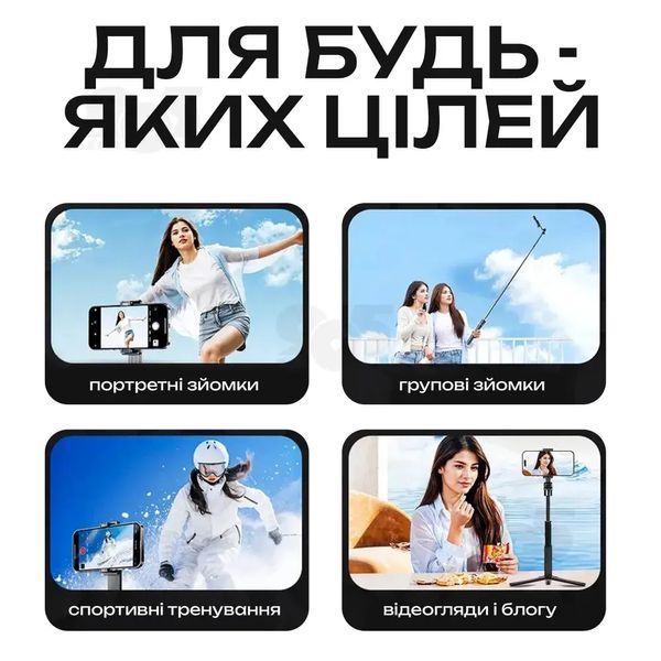 Штатив-монопод для телефону CL07 зі знімним екраном та Bluetooth-пультом 170 см, 3в1 для фото та відео AZ-5111 фото